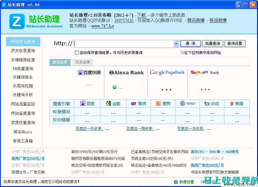 网站站长的工作流程与职责解析：从规划到执行的全过程